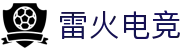 雷火·竞技(中国)-全球领先的电竞赛事平台